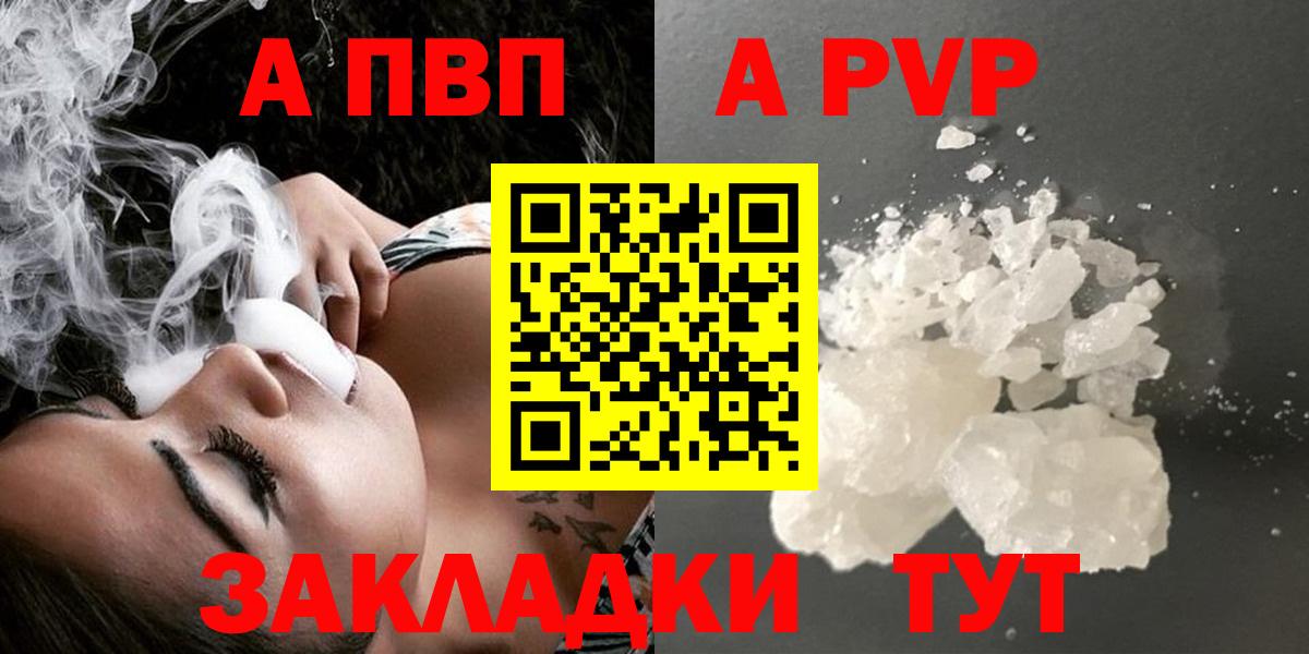 Калач-на-Дону  A PVP крисы CK  Вход с VPN  Альфа ПВП Crystall 