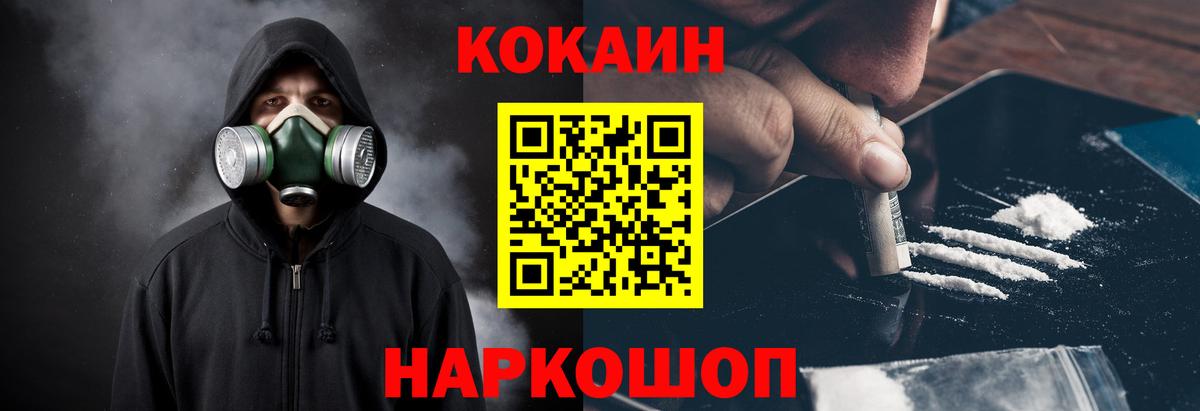Кокаин Fish Scale  Вход с VPN  Кокаин FishScale  Калач-на-Дону 