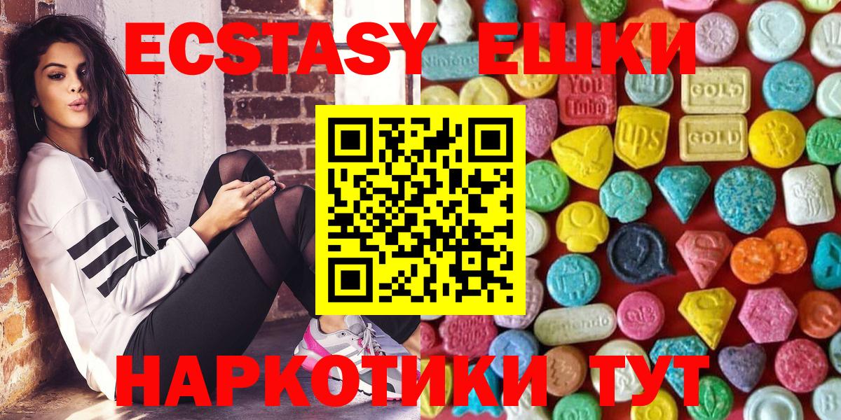 Калач-на-Дону  ЭКСТАЗИ 280мг  Ecstasy  Ecstasy ешки  Вход с VPN 