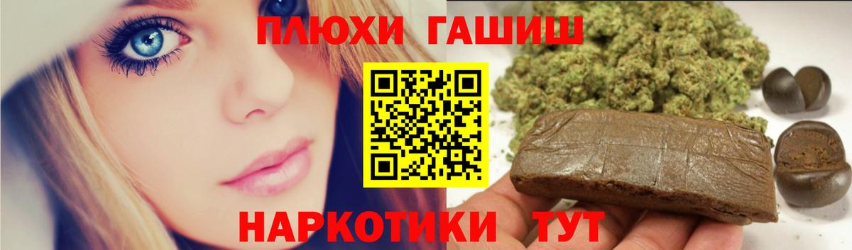ГАШИШ хэш Калач-на-Дону