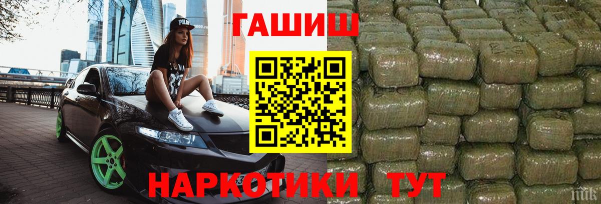 ГЕРОИН Калач-на-Дону