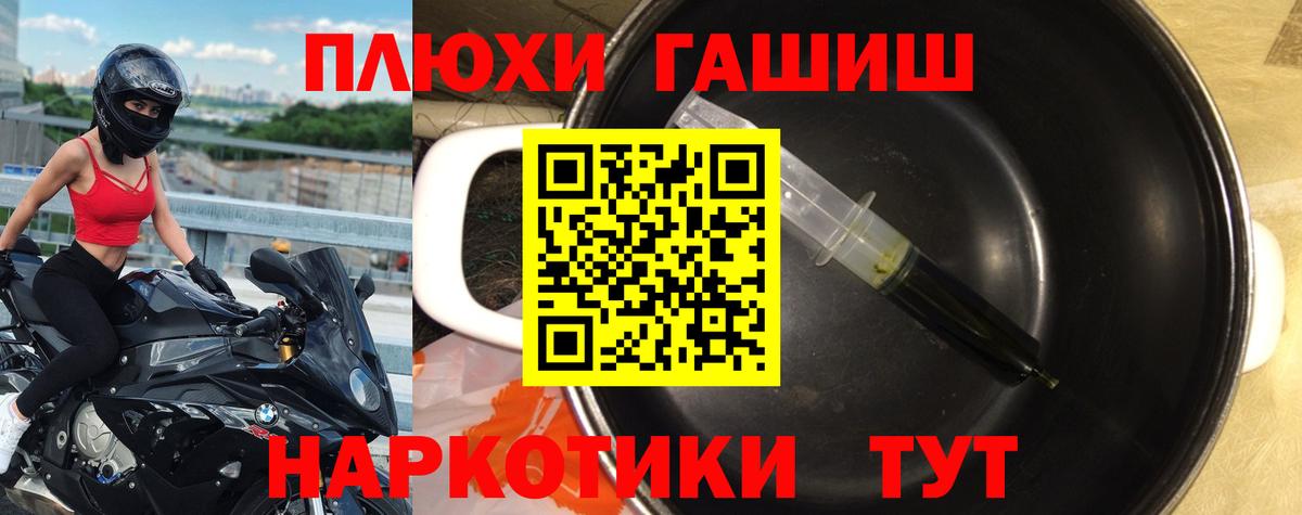 Гашиш гашик  Вход с VPN  Калач-на-Дону 
