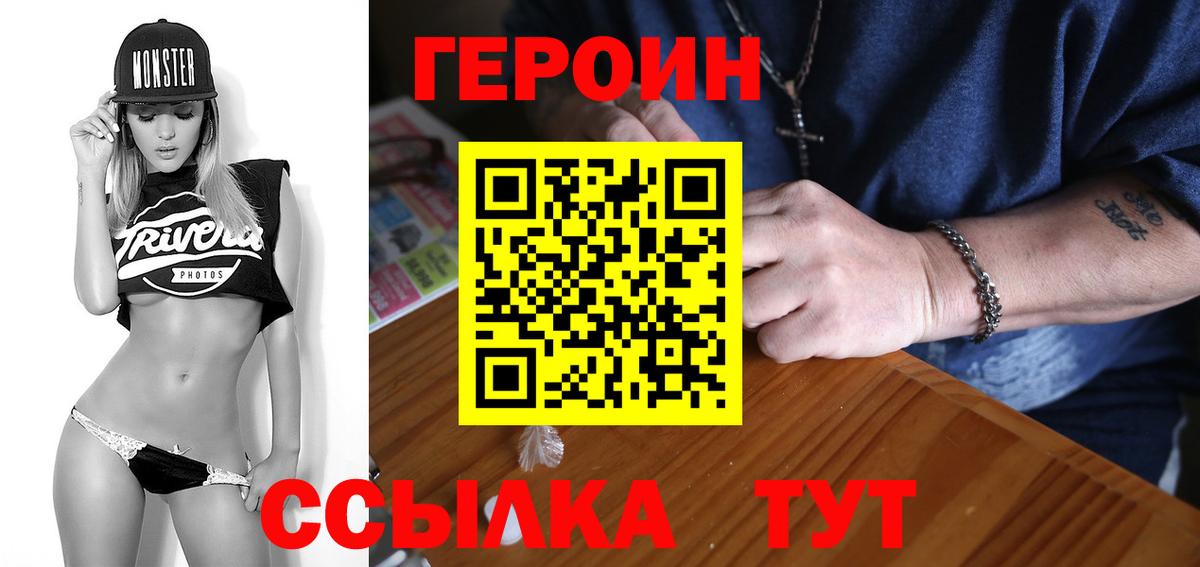 Героин Афган  Героин  Калач-на-Дону  Вход с VPN 