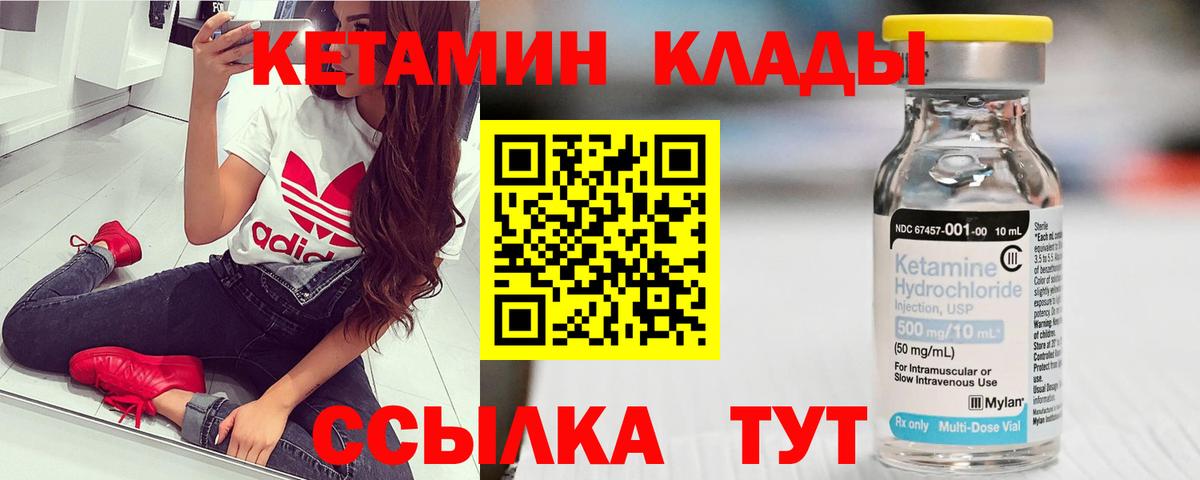 КЕТАМИН VHQ  ОМГ ОМГ онион  Калач-на-Дону  Вход с VPN  КЕТАМИН ketamine 