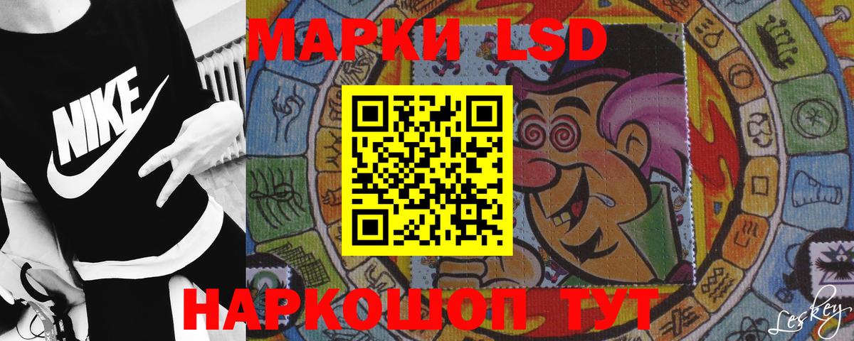 ЛСД экстази  LSD-25 экстази ecstasy  Вход с VPN  ЛСД экстази кислота  Калач-на-Дону 