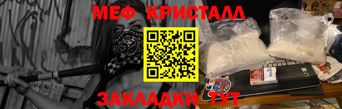Меф  Вход с VPN  Меф  Мефедрон mephedrone  МЯУ-МЯУ мяу мяу  Калач-на-Дону 