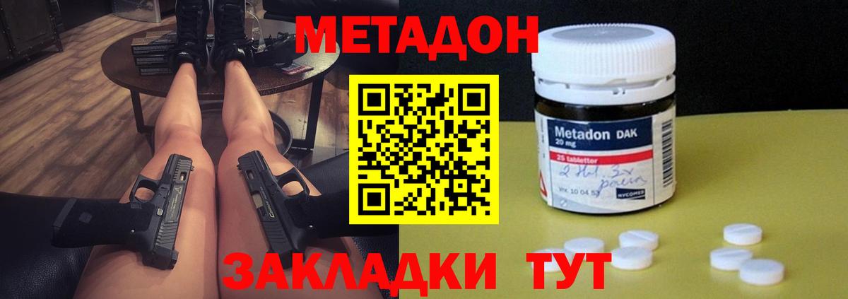 Калач-на-Дону  KRAKEN ТОР  Метадон кристалл  Вход с VPN  Метадон кристалл 