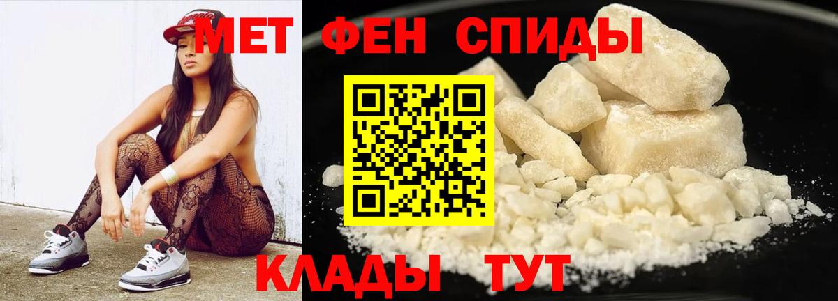 Метамфетамин кристалл  Вход с VPN  Калач-на-Дону 