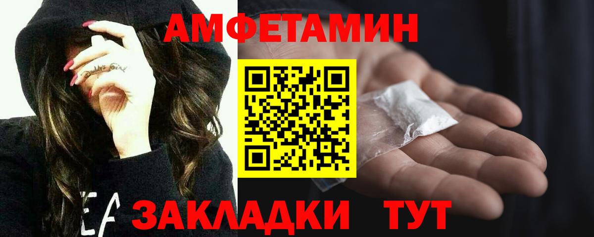МЕТАМФЕТАМИН Декстрометамфетамин 99.9% Калач-на-Дону