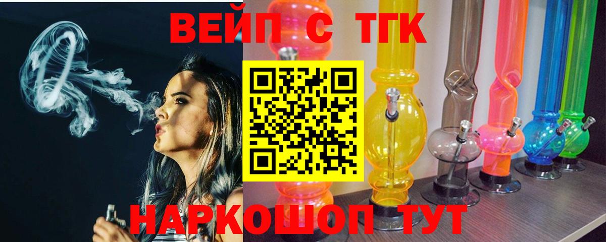 ТГК жижа Калач-на-Дону